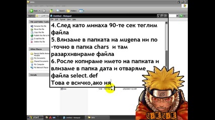 Как да добавяме герои в Mugen*hq