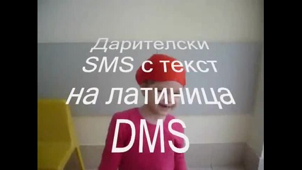 Да Помогнем На Габи Да Живее