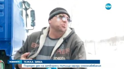 Новините на NOVA (19.01.2017 - обедна емисия)