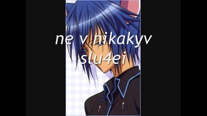 Shugo Chara Chat room 7
