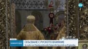 За първи път от 106 години Украйна посрещна Рождество на 25 декември