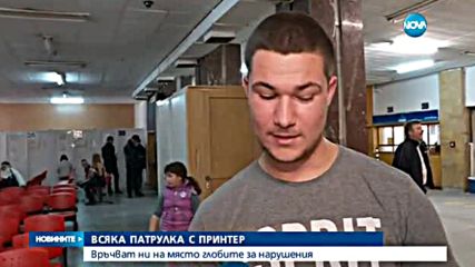 Край на бягството от глобите на КАТ