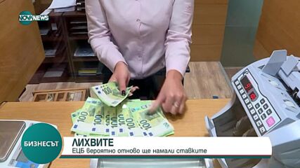 ЕЦБ вероятно ще понижи отново основните си лихви този месец