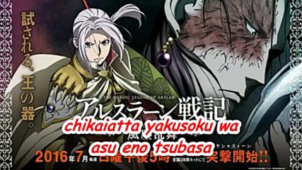 Arslan Senki: Fuujin Ranbu - Opening + Lyrics