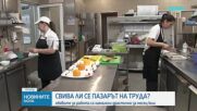 Новините на NOVA | Централна емисия | 9 авг. 2026