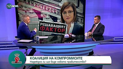 Калоян Методиев: Коалициите у нас завършват с политически трупове