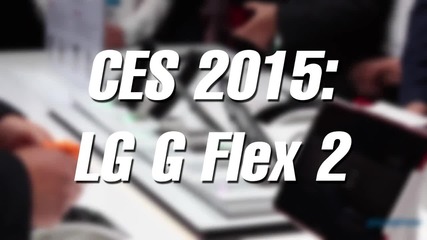 LG G Flex 2 е направен, за да се огъва