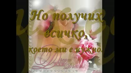 Искам Да Знам...