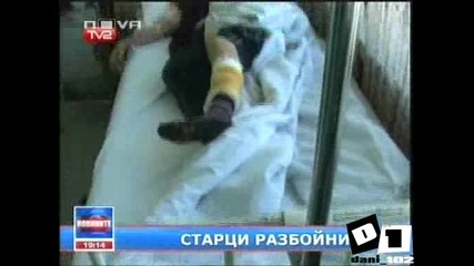 Господари На Ефира - Гадна Къртица
