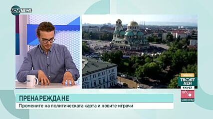 Политическо пренареждане след вота на недоверие
