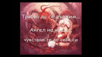 Dj Bobo - We Gotta Hold On (превод)