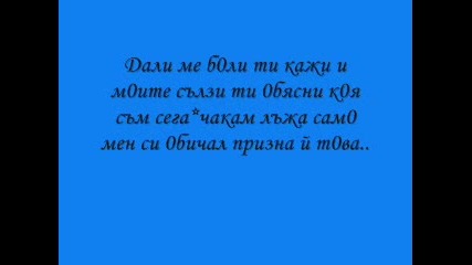 Емануела - зап0знай я с мен 