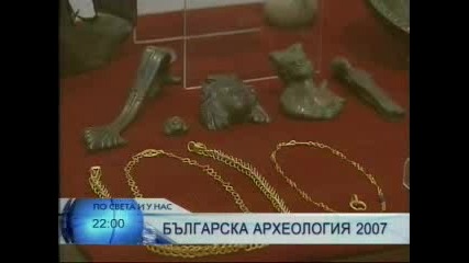 По Света И У Нас, Емисия 22:00, 20 Декември