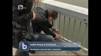 Влюбени заключват любовта си с катинари