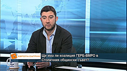 Ще има ли коалиция ГЕРБ-ВМРО в Столичния общински съвет?
