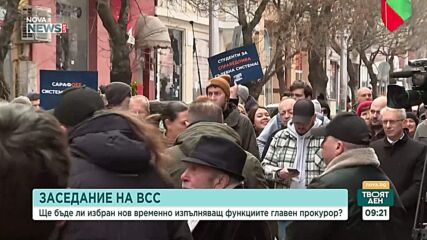 „Правосъдие за всеки” с протест пред сградата на ВСС