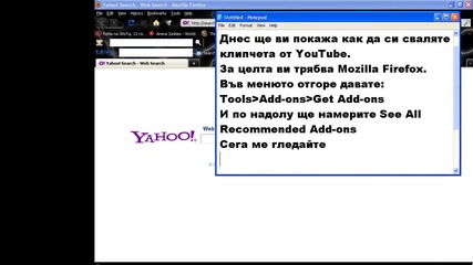 Как да теглим клипчета от Youtube 