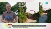 Издирването на Черния леопард край Шуменското плато продължава.