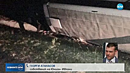 Автобус се преобърна в канавка на АМ „Тракия”