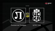Преди кръга: Локомотив Пловдив - ЦСКА 1948