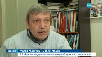 Новините на NOVA (23.02.2017 - следобедна)