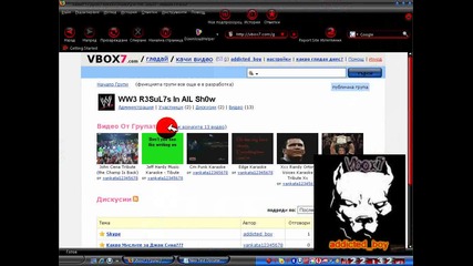 Наи Яката Група За Wwe