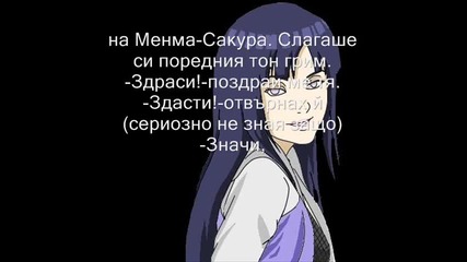 Naruto road to ninja fic part 1