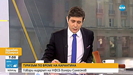 Валери Симеонов: Свалянето на ДДС-то за ресторантьорството е временна мярка