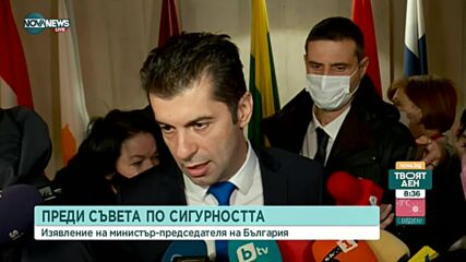 Изявление на премиера Кирил Петков