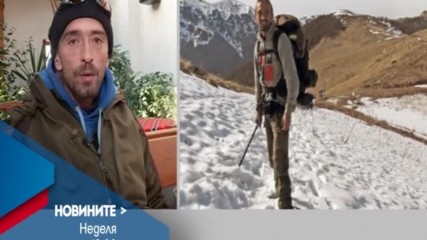 В Новините на NOVA от 12.00 ч. на 18 декември очаквайте