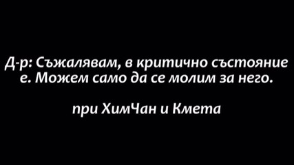 We're here to revenge Епизод 16 Final