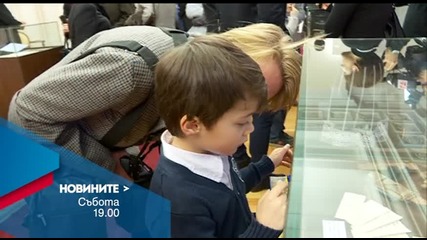 Новините на Нова – централна емисия на 20 февруари