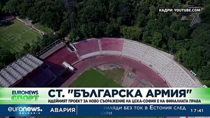 Спортни новини, 12.12.2022 - вечерна емисия