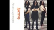 Диктатор - Метална Артилерия ( full album demo 1990 )траш метал