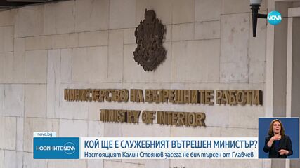 Новините на NOVA (02.04.2024 - късна емисия)