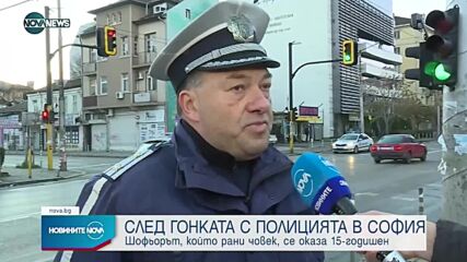 Новините на NOVA NEWS (10.11.2021 – 16:00)
