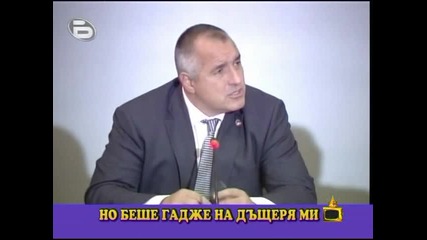 Бойко и Стенли