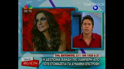 despina vandi vip star thessaloniki (11.11.2009) 