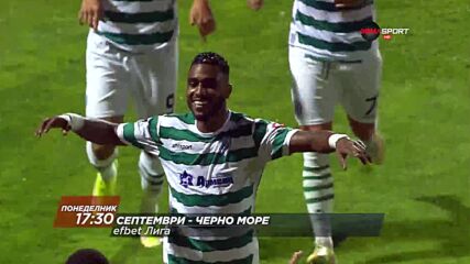 Септември - Черно море на 5 септември, понеделник от 17.30 ч. по DIEMA SPORT