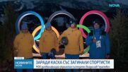 МОК дисквалифицира украински състезател заради изображения по каската му