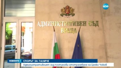 Съдът реши: Ценко Чоков не може да бъде кмет