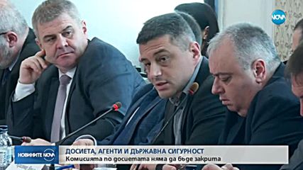 Няма да закриват Комисията по досиетата