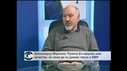 Александър Маринов: Възможно е оставката на Вучков да е опит за натиск върху премиера