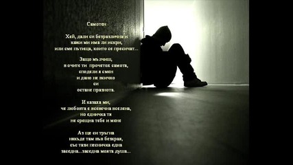 Самотен