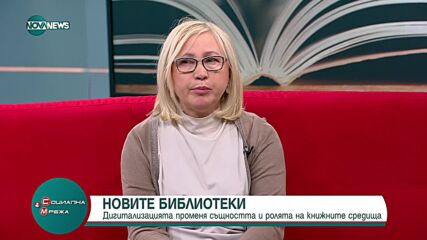 Новите библиотеки: Дигитализацията променя същността и ролята на книжните средища