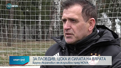 Спортни новини на NOVA NEWS (31.01.2021 - 14:00)