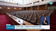 Вече има двама номинирани за председател на 49-ия парламент (ОБЗОР)