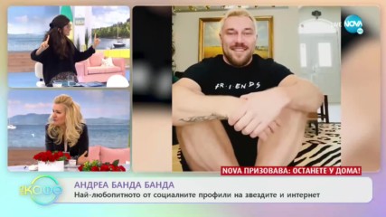 Андреа Банда Банда: Най-интересното от социалните профили на звездите - „На кафе” (24.03.2020)