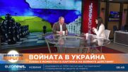 О.р. полк. Владимир Миленски: Поддръжници на Русия в момента са потънали в срам