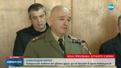Заразените с коронавирус у нас вече са 67